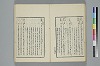 詞のやちくさ 026/041