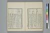 詞のやちくさ 028/041