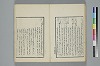 詞のやちくさ 029/041