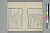 詞のやちくさ 030/041