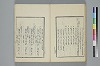 詞のやちくさ 031/041