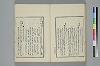 詞のやちくさ 032/041