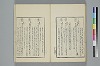 詞のやちくさ 033/041
