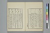 詞のやちくさ 034/041