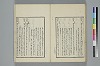 詞のやちくさ 035/041