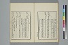 詞のやちくさ 036/041