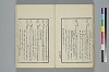 詞のやちくさ 037/041