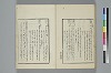 詞のやちくさ 039/041