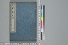 詞のやちくさ 001/062