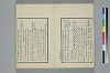 詞のやちくさ 004/062