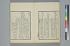 詞のやちくさ 005/062