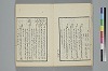 詞のやちくさ 006/062