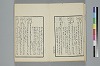 詞のやちくさ 007/062