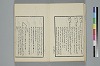 詞のやちくさ 008/062