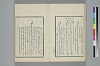 詞のやちくさ 011/062