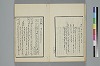 詞のやちくさ 012/062