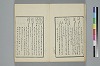 詞のやちくさ 013/062