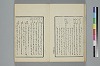 詞のやちくさ 014/062