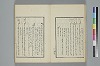 詞のやちくさ 015/062