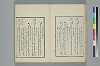 詞のやちくさ 016/062