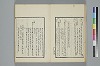 詞のやちくさ 017/062