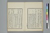 詞のやちくさ 018/062