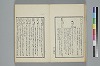 詞のやちくさ 019/062