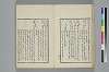 詞のやちくさ 020/062