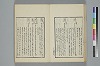 詞のやちくさ 021/062