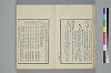 詞のやちくさ 023/062