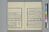 詞のやちくさ 026/062