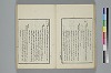 詞のやちくさ 029/062