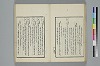 詞のやちくさ 030/062