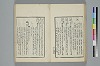 詞のやちくさ 031/062