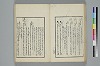 詞のやちくさ 032/062