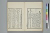 詞のやちくさ 034/062