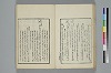 詞のやちくさ 035/062