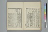詞のやちくさ 036/062