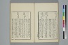 詞のやちくさ 037/062