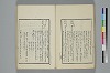 詞のやちくさ 038/062