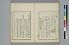 詞のやちくさ 041/062
