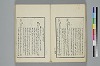 詞のやちくさ 042/062