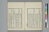 詞のやちくさ 043/062