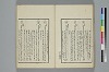 詞のやちくさ 044/062