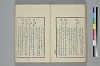 詞のやちくさ 045/062