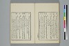 詞のやちくさ 046/062