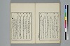 詞のやちくさ 047/062