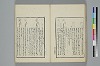 詞のやちくさ 049/062