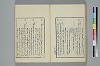 詞のやちくさ 050/062