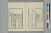 詞のやちくさ 051/062
